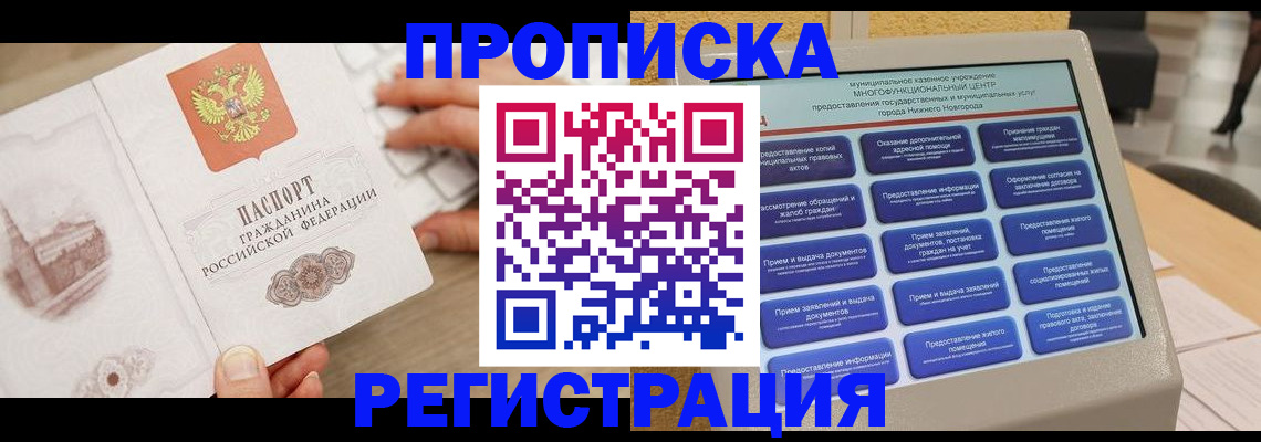 регистрация в Волхове