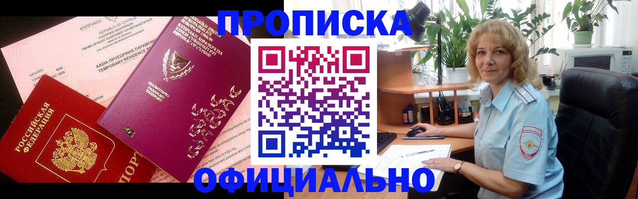 временная регистрация гарантия в Волхове