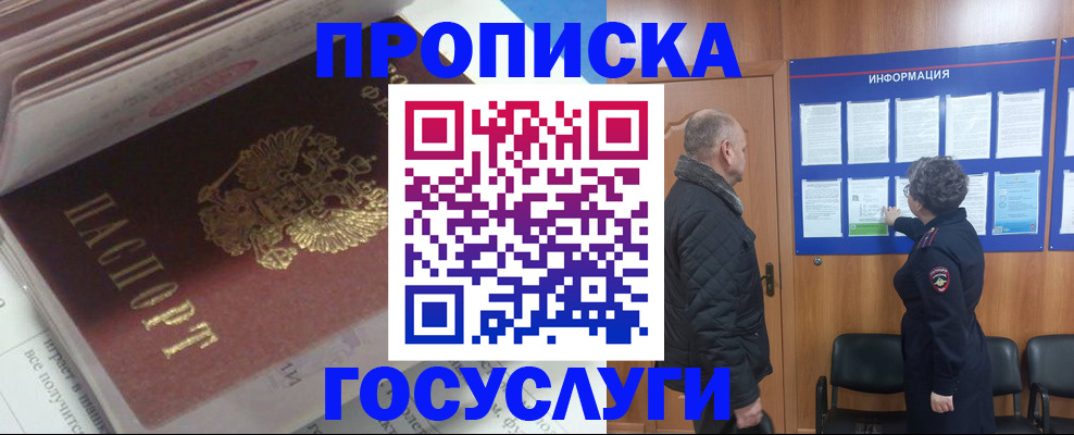 прописка поиск в Волхове